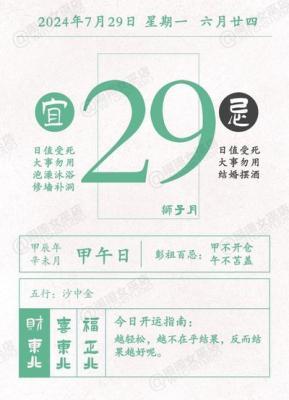 莫小棋2025年6月摩羯座运势完整版