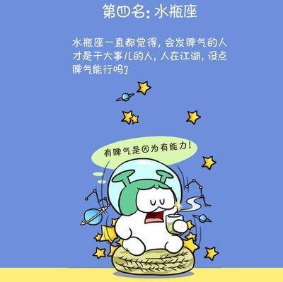 脾气最暴躁四个的星座 什么星座的人脾气最差