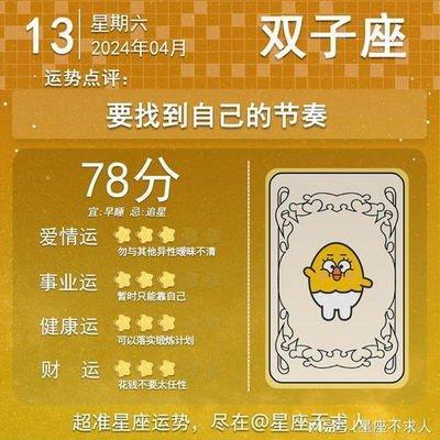 董士鸿2025年4月十二生肖女士运势