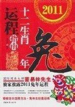 董易林2025年10月十二生肖运势