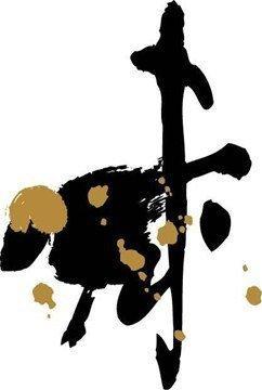 董易林2025年9月生肖羊运势精华版 董易林2025年9月生肖羊运势精华版