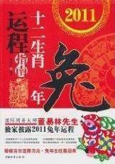 董易林2025年9月生肖马运势精华版