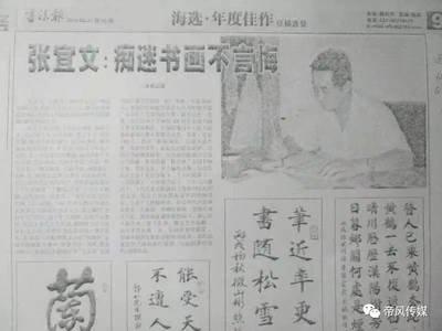 舒体字是否侵犯姓名权 舒同之子今告北大方正