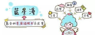 蓝星漫2025年6月射手座运势完整版