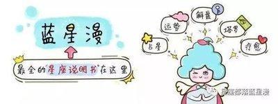 蓝星漫2025年6月水瓶座运势完整版