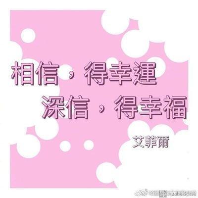 艾菲尔2025年十二星座运势提醒版