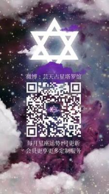 芸天占星2025年9月射手座运势