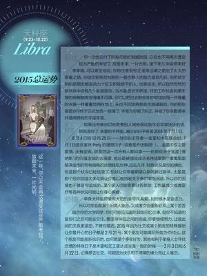 苏珊米勒2025年天秤座运势精华版