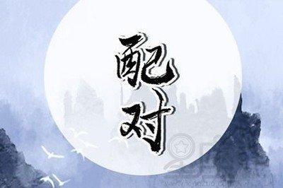 蛇男和什么生肖最配 属蛇男人与哪些生肖女配对好
