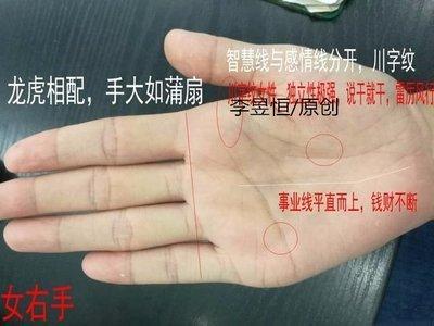 解说事业线是什么意思 手中的事业线有哪些含义