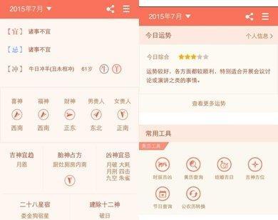 装修开工吉日(装修开工吉日测算)
