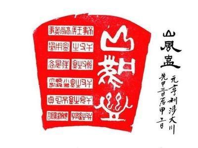 裕父之蛊什么意思(太蛊了什么意思)