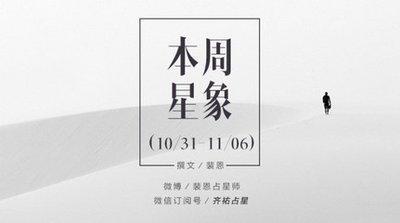 裴恩2025年天蝎座的运势精华版