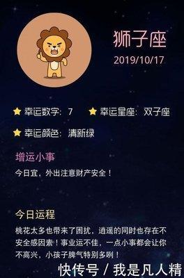 裴恩2025年狮子座的运势精华版