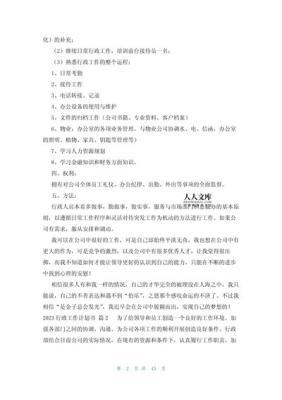 要注意直接影响着公司的运势的前台风水