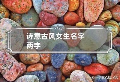 解读：根据姓氏起名需要注意哪些特别的事项