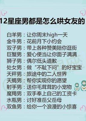 让双子男爱的最深的星座 双子男一生最爱的星座 让双子男爱的最深的星座 双子男一生最爱的星座