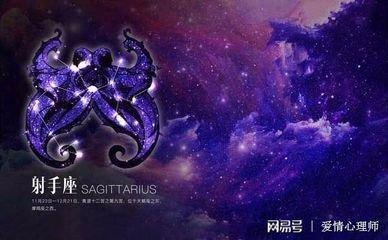 让射手座不得不付出真心的星座 谁是射手座的最爱
