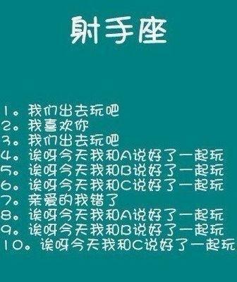 解析射手座男生喜欢一个人会有哪些表现
