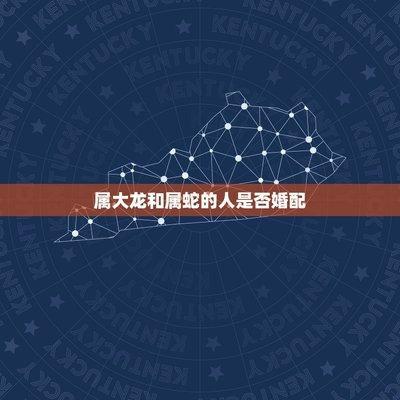 解析属蛇的人婚姻与命运 蛇年出生的人婚姻命运如何