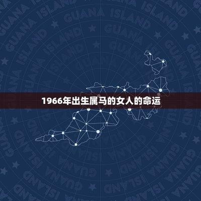 解析属马的人婚姻与命运 蛇年出生的人婚姻命运如何