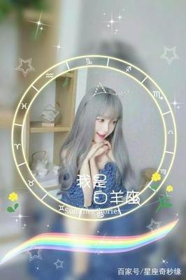 让白羊女幸福的星座男 最宠白羊女的星座男