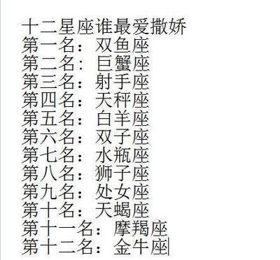 解析白羊座男生和摩羯座女生在一起合适吗