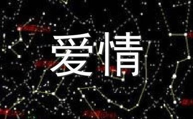 试探摩羯女是否喜欢你 喜欢你的细节