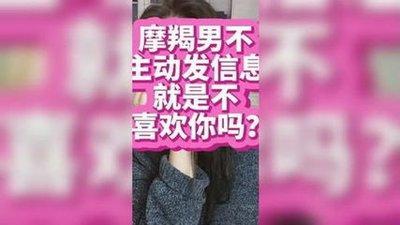 试探摩羯男是否喜欢你 喜欢你的细节