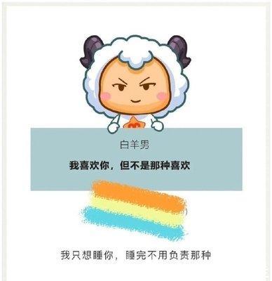 试探白羊男是否喜欢你 喜欢你的细节