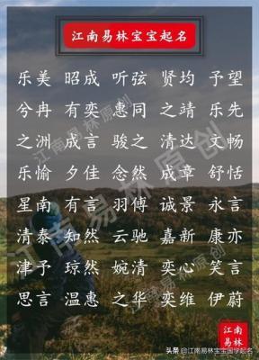 诗经取名男孩名字 好听寓意好的名字介绍