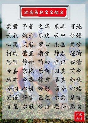 诗经里的女孩名字推荐 让名字充满诗意