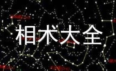 败家女人的面相 娶回家只会败光家产