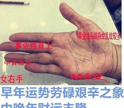 贫穷操劳命苦女人的手相长什么样