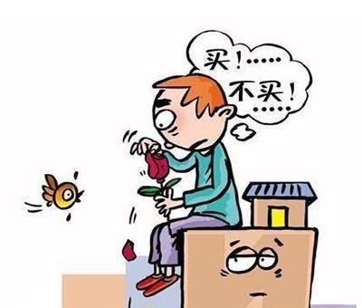 购房风水：购房时，哪些房子是不宜选择的