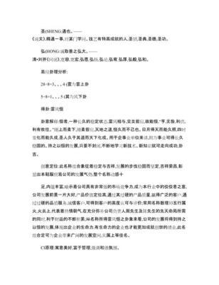 贸易公司起名字大全集 贸易公司起名技巧