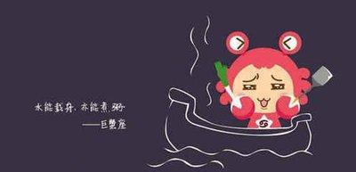 谁能降服巨蟹座 哪个星座能降服巨蟹座