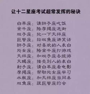 谁能降服白羊座 哪个星座能降服白羊座