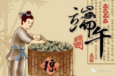 谈谈端午节居家风水 端午节辟邪风水