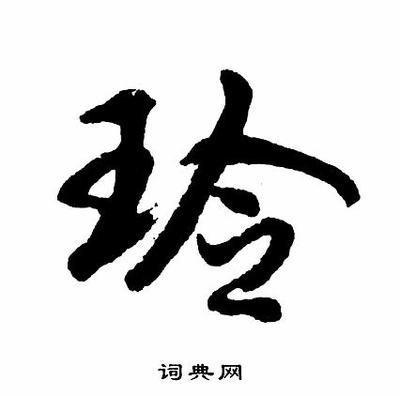 起名为何要好看好看的名字有哪些特点