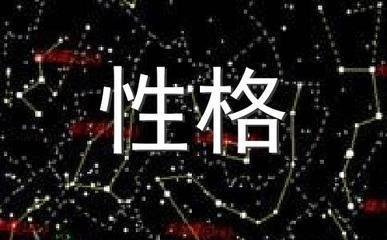 超准的天秤座男人的性格分析 天秤男的性格如何