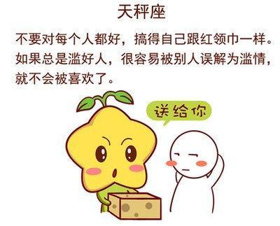 跟天秤座谈恋爱须知 和天秤座谈恋爱需要注意什么