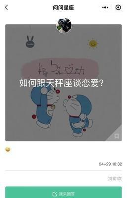 跟天秤座谈恋爱须知 和天秤座谈恋爱需要注意什么