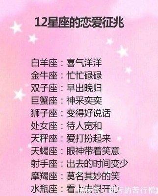 跟射手座谈恋爱的感觉 和射手座谈恋爱会甜蜜吗