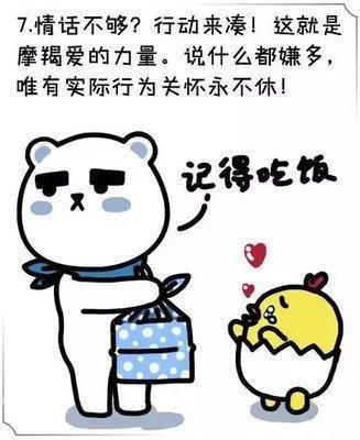 跟摩羯座谈恋爱须知 和摩羯座谈恋爱需要注意什么