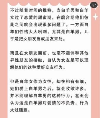 跟白羊座谈恋爱的感觉 和白羊座谈恋爱会甜蜜吗