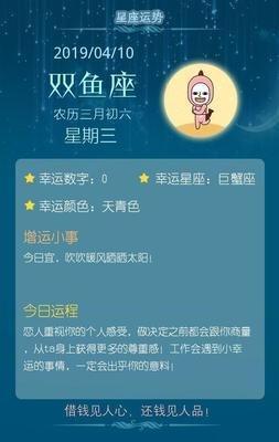 跟双鱼座谈恋爱的感觉 和双鱼座谈恋爱会甜蜜吗