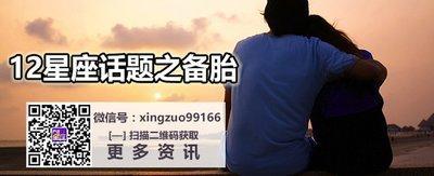 这些星座为了自己喜欢的人甘愿做备胎