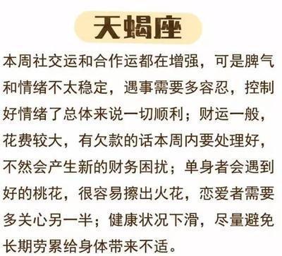 这些星座出了名的好脾气 社交中非常受欢迎