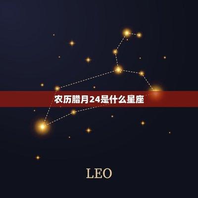身体素质好的星座 身体健康很好的人